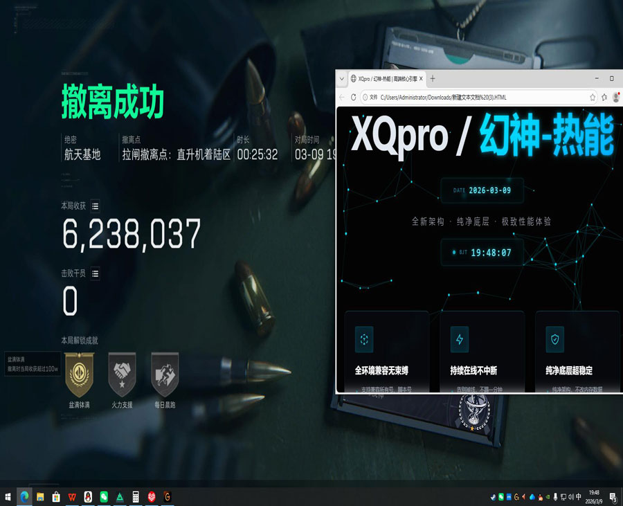 三角洲手游外挂ios透视自瞄效果