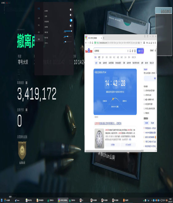 三角洲手游外挂ios软件效果
